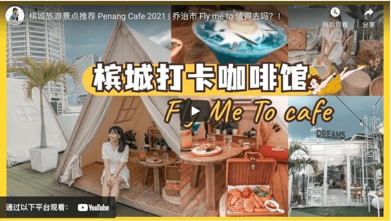 Fly me to cafe penang