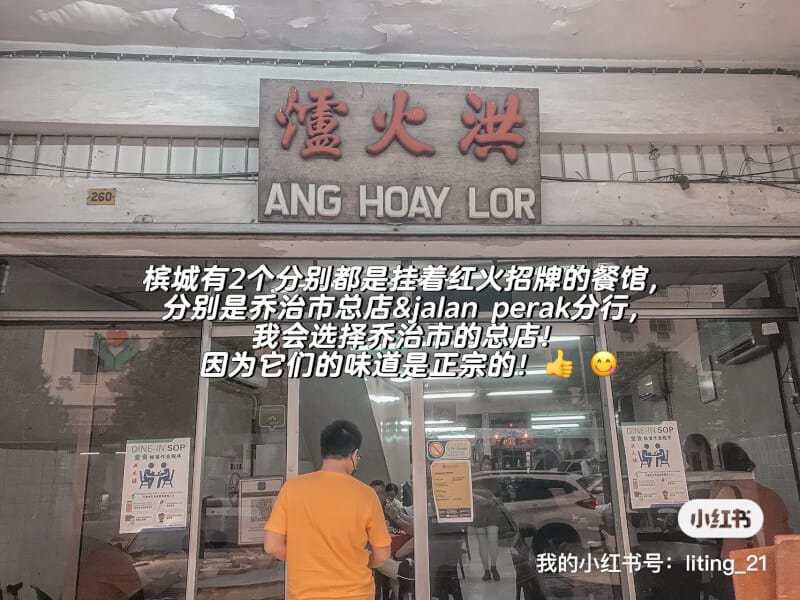Ang Hoay Lor
